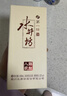 水井坊 臻酿八号 52度 520ml*6瓶 整箱装 浓香型白酒 加量不加价 实拍图