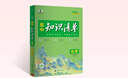 曲一线53 化学 高中知识清单   必备知识清单 关键能力拓展  工具书高一高二高三适用 2026全彩版五三 实拍图