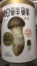 松鲜鲜 松茸调味料400g【减钠29% 0添加】可代替盐鸡精味精炒菜煲汤调味 实拍图