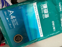 得力（deli）珊瑚海A4打印纸80g500张 单包复印纸 双面加厚草稿纸 打印书写绘画 7377【销冠系列】 实拍图