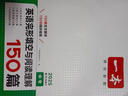 【官方旗舰店】2026一本七八九年级英语完形填空阅读理解150篇789年级上下册通用英语完型阅读听力专项训练初中英语阅读组合训练全国通用版本英语中学教辅书 7年级-完形填空与阅读理解（150篇） 正版 实拍图