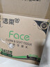 洁柔抽纸 粉Face柔韧3层120抽*24包  可湿水 原生木浆面巾纸 整箱纸巾 实拍图
