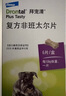 拜宠清宠物驱虫药口服内驱蛔虫绦虫线虫钩虫2kg以上犬用6粒 德国进口 实拍图
