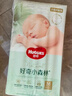 好奇（Huggies）小森林纸尿裤NB66片(5kg以下)尿不湿心钻【透氧顶配更低敏】 实拍图