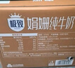 三元极致娟姗纯牛奶整箱250ml*10盒 年货礼盒【新老包装随机发货】 实拍图