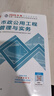 一建教材2026一级建造师2026教材单科 市政工程管理与实务 中国建筑工业出版社 实拍图