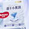 好奇（Huggies）金装纸尿裤NB80片(5kg以下)尿不湿【速干不易红】 实拍图