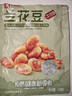 良品铺子 牛肉味兰花豆120g 坚果炒货 休闲零食干果小吃豆类蚕豆 实拍图