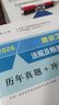 一建2026一级建造师真题试卷 建设工程项目管理历年真题+冲刺试卷 中国建筑工业出版社 实拍图