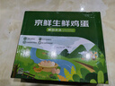京鲜生 无抗保洁鲜鸡蛋30枚/盒 健康轻食 礼盒送礼 1.5kg/盒 源头直发 实拍图