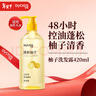 丝蕴（syoss）洗发水清新柚子控油蓬松持久清爽洗头膏洗发露420ml 实拍图