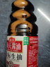 海天 生抽酱油1.9L 【金标 一级酱油】金标系列 实拍图