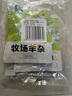 草原汇香 牧场羊杂250g*3袋熟食羊杂汤羊杂碎开袋即食内蒙特产 实拍图