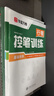 华夏万卷 行楷一本通8本套 练行书练字帖初学者控笔训练成年人学生专用行楷速成钢笔字帖大学生高中生硬笔书法临摹描红手写体字帖图书 实拍图