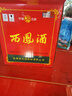 西凤酒 绿瓶盒装省外版 55度  500ml*6盒 整箱装 凤香型白酒 实拍图