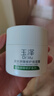 玉泽（Dr.Yu）皮肤屏障修护保湿霜50g（舒缓面霜补水保湿 敏感肌）情人节礼物 实拍图