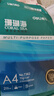 得力（deli）珊瑚海A4打印纸 70g500张单包复印纸 双面草稿纸 打印作业 书写绘画7362【销冠系列】 实拍图