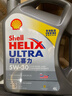 壳牌（Shell）全合成机油超凡喜力5W-30 API/SP级 4L灰壳汽车保养香港进口 实拍图