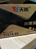 天能电池免维护摩托车电瓶YTX7A海王星女装踏板车铃木12v通用蓄电池 实拍图