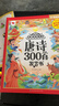 雷朗会说话的早教有声书唐诗三百首点读发声书儿童玩具生日礼物 实拍图