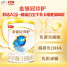 伊利金领冠珍护【三代OPO】幼儿A2β-酪蛋白奶粉3段130克(1-3岁) 实拍图
