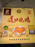 张中海[河南特产]滑县道口烧鸡礼盒850g*2袋 正宗熟食礼盒纯肉年货礼品 一箱2只礼盒装(共1700g) 实拍图
