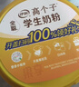 伊利高个子学生奶粉 全聪高钙高锌儿童6-14岁年货节送礼 DHA+ARA 900g 实拍图