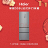 海尔（Haier）「家宴系列」335L法式多门冰箱风冷无霜一级能效抗菌净味BCD-335WLHFD9DS9国家补贴 实拍图
