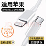 尊匠苹果充电器6-17系列正品充电线氮化镓30/40W快充线PD套装适配原装iPhone14ProMax手机充电头数据线 【苹果6-14系列】PD快充线丨单线标准1米 实拍图