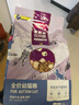 麦富迪猫粮 超肉粒冻干双拼幼猫粮免疫护肠胃 三文鱼2kg 实拍图