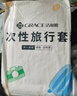 洁丽雅（Grace）旅行一次性3条浴巾+6条毛巾压缩颗粒毛巾浴巾加厚便携女旅游用品 实拍图