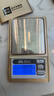 香山电子秤珠宝秤厨房秤高精度0.01克重秤中药黄金称迷你口袋秤电子称 实拍图