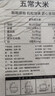 原禾纪五常大米5kg*2袋 东北大米20斤一箱 新米 GB/T19266真空包装 实拍图
