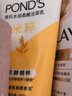旁氏（POND'S）米粹润泽保湿洁面乳150g 氨基酸洗面奶男女去角质 实拍图