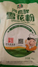 河套 雪花粉16斤 中高筋麦芯面粉包子馒头饺子通用小麦粉 中华老字号  实拍图