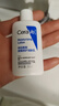 适乐肤（CeraVe）C乳236ml（男士女士生日礼物保湿补水乳液身体乳面霜张凌赫同款） 实拍图