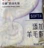 贝亲（Pigeon）一次性薄透气哺乳期溢奶垫乳贴乳垫  独立包装 132片装 PL163 实拍图
