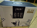 蒙牛特仑苏纯牛奶250ml*10盒 3.8g乳蛋白/100ml 精美年货礼盒 实拍图