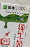 蒙牛全脂纯牛奶250ml*24盒 年货礼盒 电商定制 实拍图