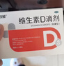 双鲸维生素D滴剂(胶囊型）双鲸维生素d3 400单位*24粒*5盒【120粒】双鲸d3维生素缺乏性佝偻病儿童婴幼儿 实拍图