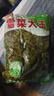 精制雪菜批发雪里蕻咸菜开胃菜酸菜包子饺子馅料下饭菜宁波特产 精品雪菜500g*5袋【5斤】 实拍图