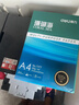得力（deli）珊瑚海A4打印纸 70g500张*10包一箱 双面复印纸 企业采购优选 整箱5000张7363 实拍图