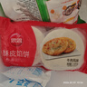 思念牛肉粉丝馅饼1.15kg10片肉饼馅饼早餐面点速食早餐煎饼年货节送礼 实拍图