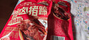 三只松鼠爆胶猪蹄五香味400g 袋装即食休闲零食食猪脚下酒菜肉干肉脯 实拍图