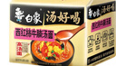 白象 方便面 汤好喝西红柿牛腩汤面127g*5包泡面 浓汤泡面 实拍图