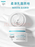珂润（Curel）保湿滋润乳霜40g 面霜补水保湿霜敏感肌适用成毅代言新年礼物 实拍图