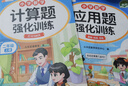斗半匠二年级上册口算10000道计算题应用题强化训练小学数学二年级口算题卡天天练数学思维训练【3册】 实拍图