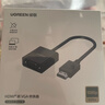 绿联HDMI转VGA转换器高清视频转接头适用电脑台式机笔记本小米电视盒子PS5连显示器投影仪连接线60738 实拍图