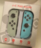 【京东快递】游戏手柄joycon 适用于任天堂体感震动ns双人成行switch无线国产动森oled游戏喷射3 顶配【动物之森】支持原装健身环|NFC|体感 实拍图