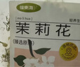 福东海 茉莉花苞100g  横县原产三伏晴天茉莉花茶干花蕾养生花茶泡水 实拍图